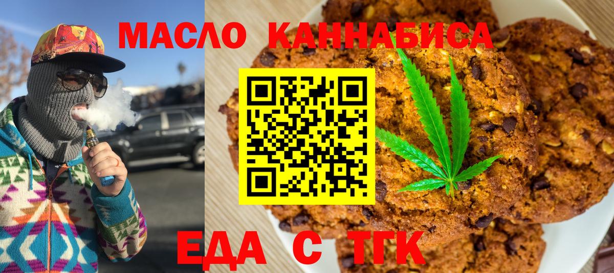 Canna-Cookies марихуана  Вход с VPN  Шуя 