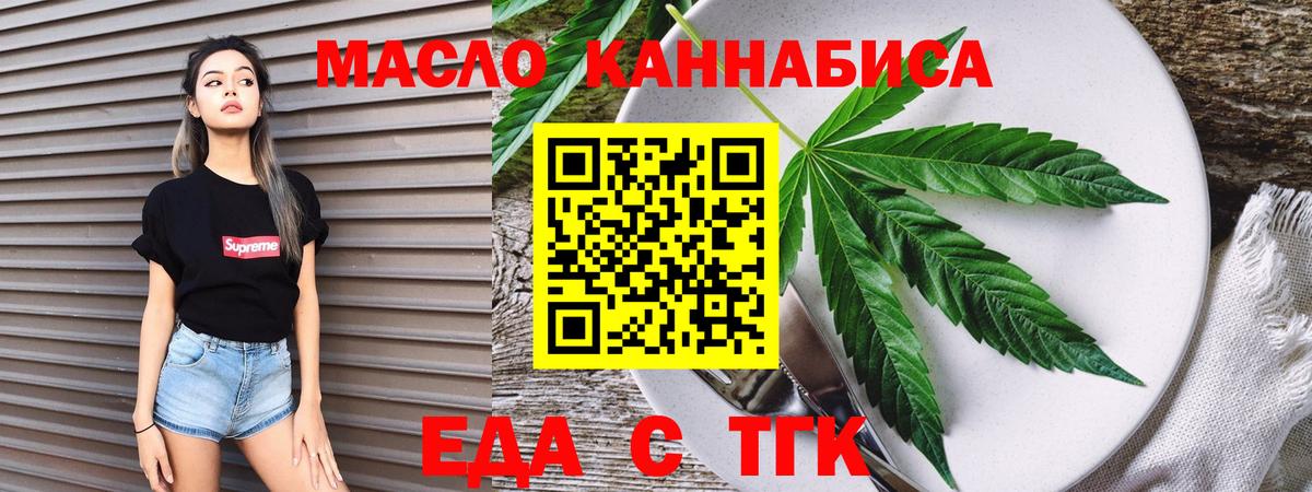 Печенье с ТГК конопля Шуя