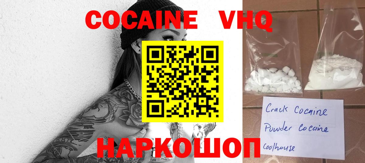 Шуя  КОКАИН  купить  цена  COCAIN Перу  Вход с VPN 