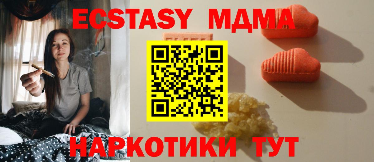 наркотики  Вход с VPN  Шуя  ЭКСТАЗИ бентли  Ecstasy 280мг  Экстази 