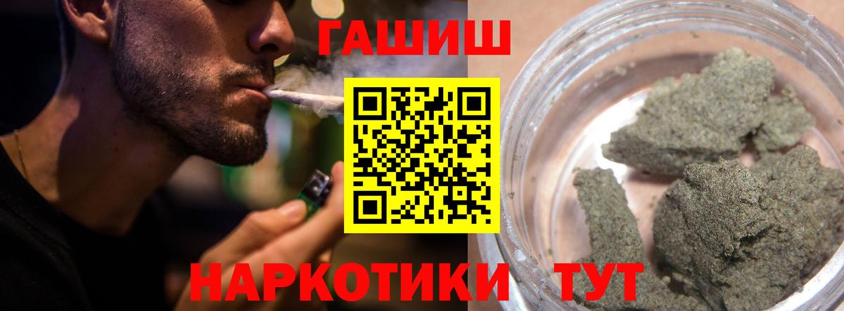 цены наркотик  Вход с VPN  ГАШИШ hashish  Шуя  Гашиш hashish 