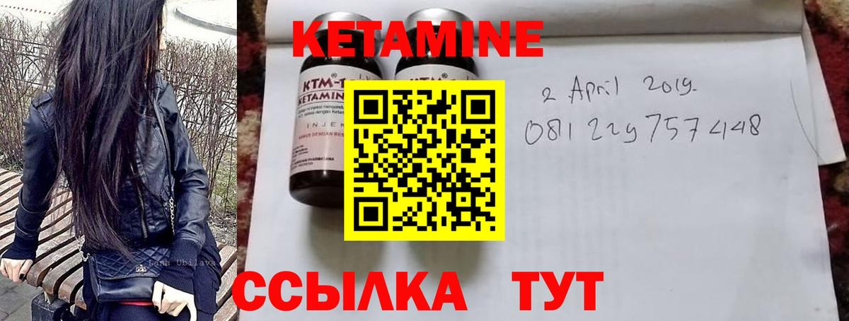 Кетамин VHQ Шуя