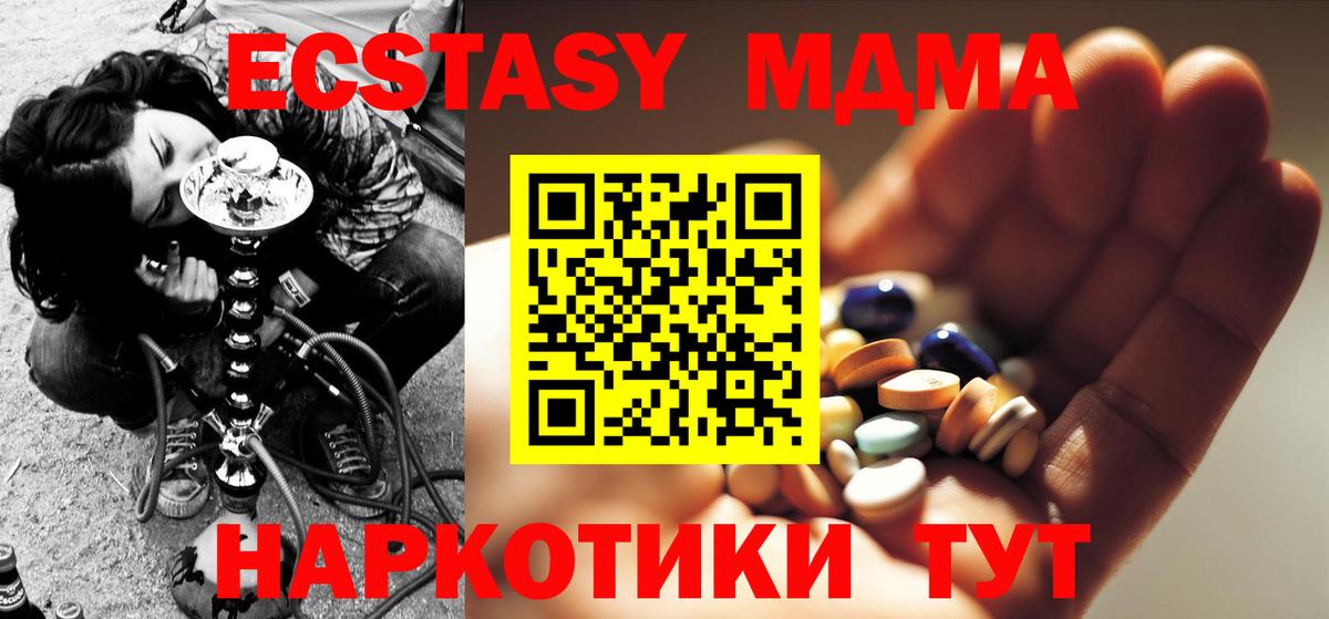 Шуя  МДМА кристаллы  MDMA  Вход с VPN 