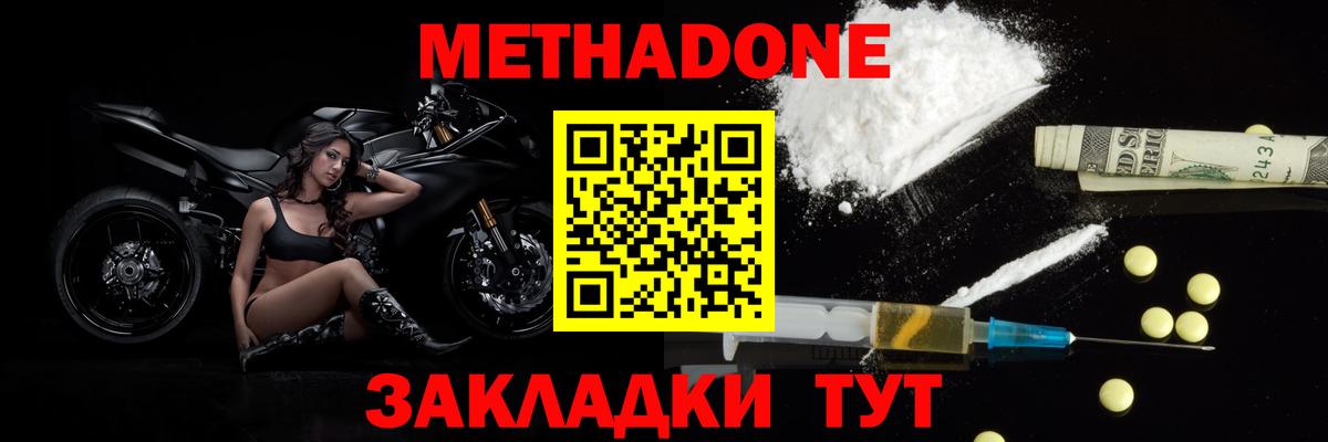 Метадон кристалл  Вход с VPN  Шуя  omg рабочий сайт  Метадон methadone 