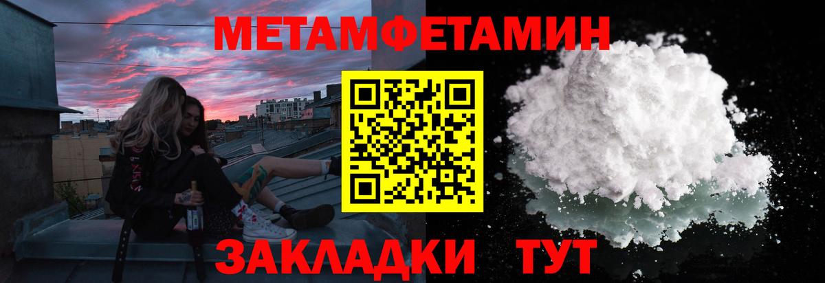 Шуя  Метамфетамин Декстрометамфетамин 99.9%  Вход с VPN 