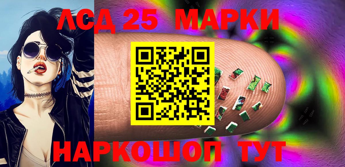 Шуя  Марки NBOMe 1,8мг  Вход с VPN  Марки NBOMe 1,8мг 