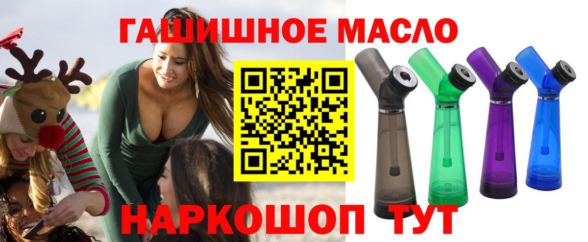 ТГК Wax  ТГК гашишное масло  Вход с VPN  Шуя 
